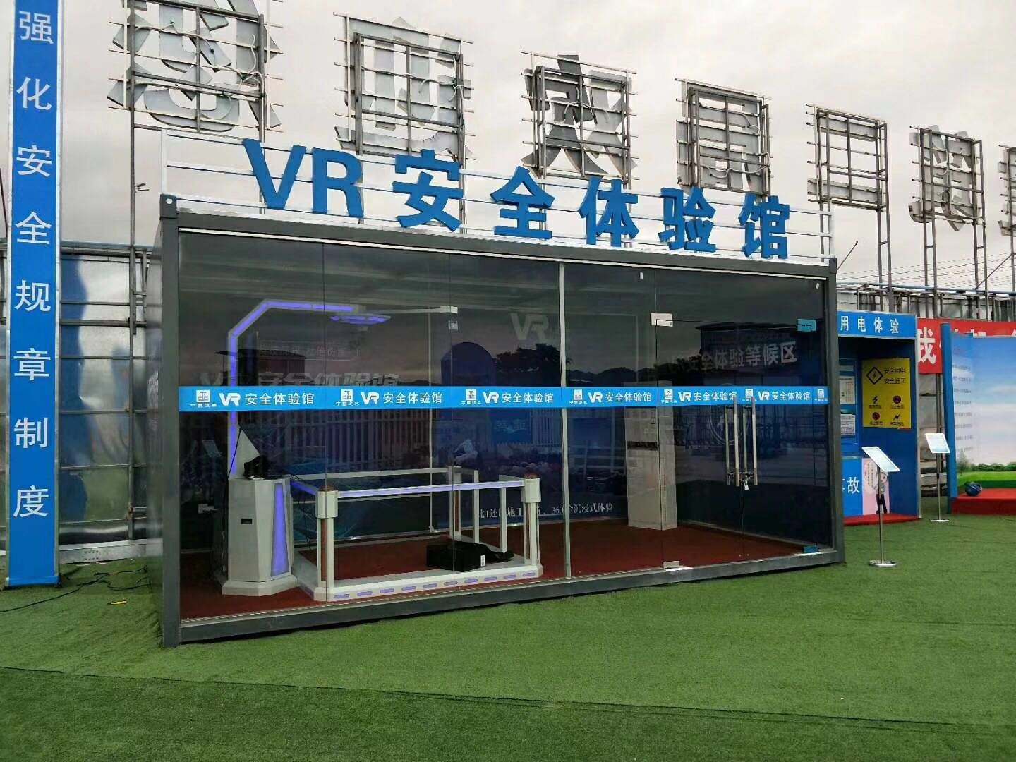 重庆长寿区VR安全体验馆